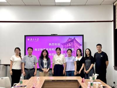 深化交流促发展 语言学院学工队伍赴南京大学新生学院秉文书院开展文化交流活动策划