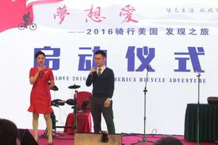 梦想爱2016美国发现之旅 启动健康管理新篇章